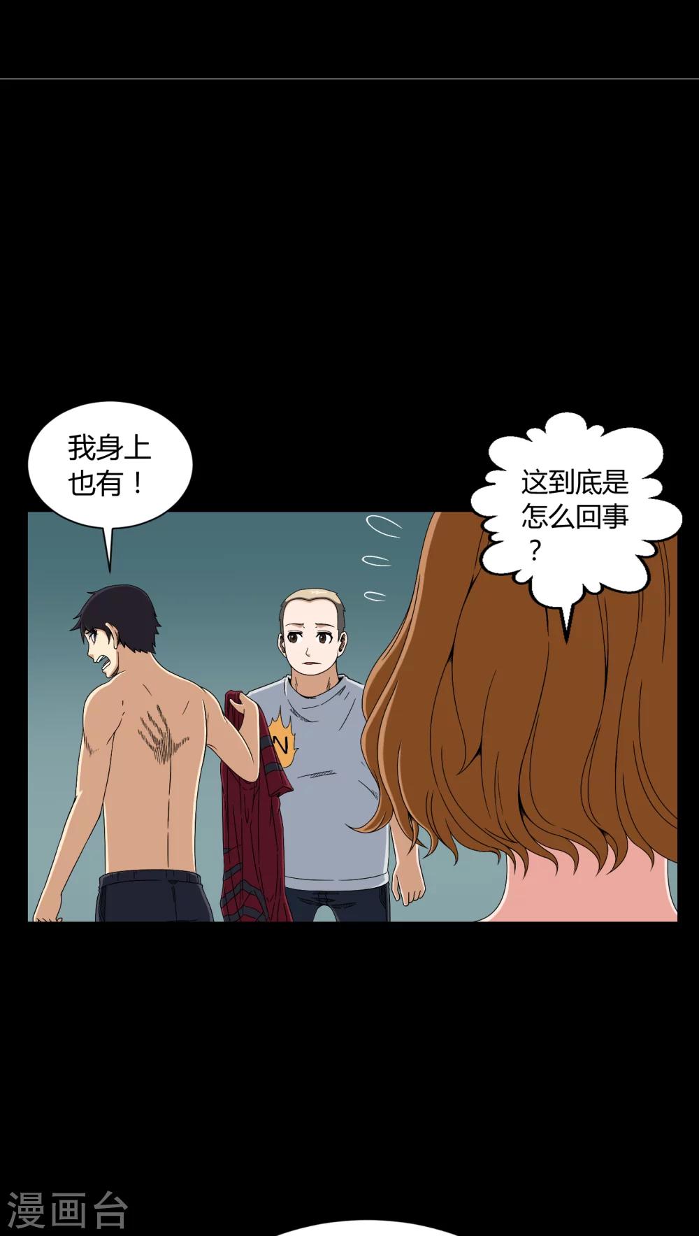 第9话 索魂手印-第9话