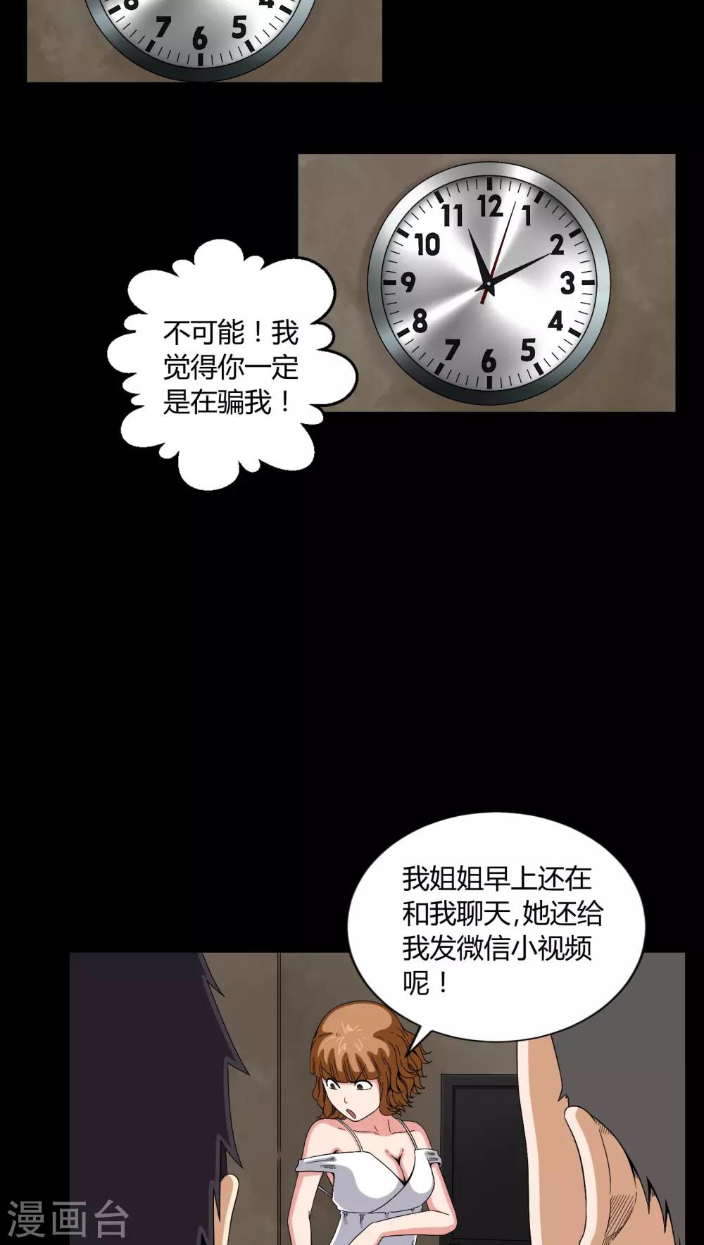 第9话 索魂手印-第9话