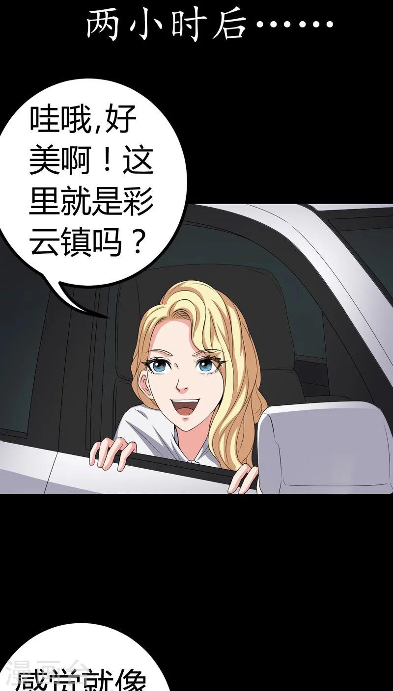 第81话 彩云镇-第81话