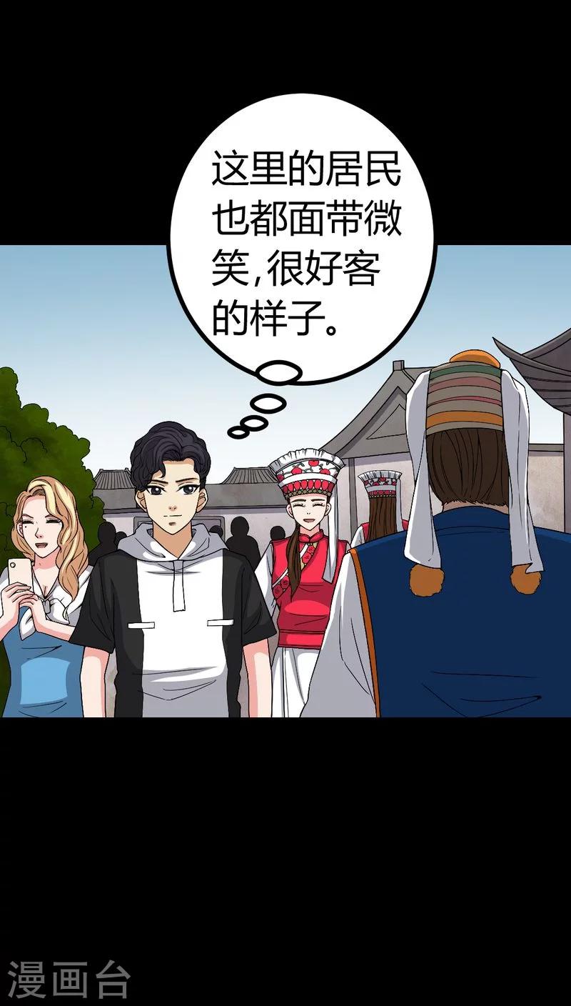 第81话 彩云镇-第81话