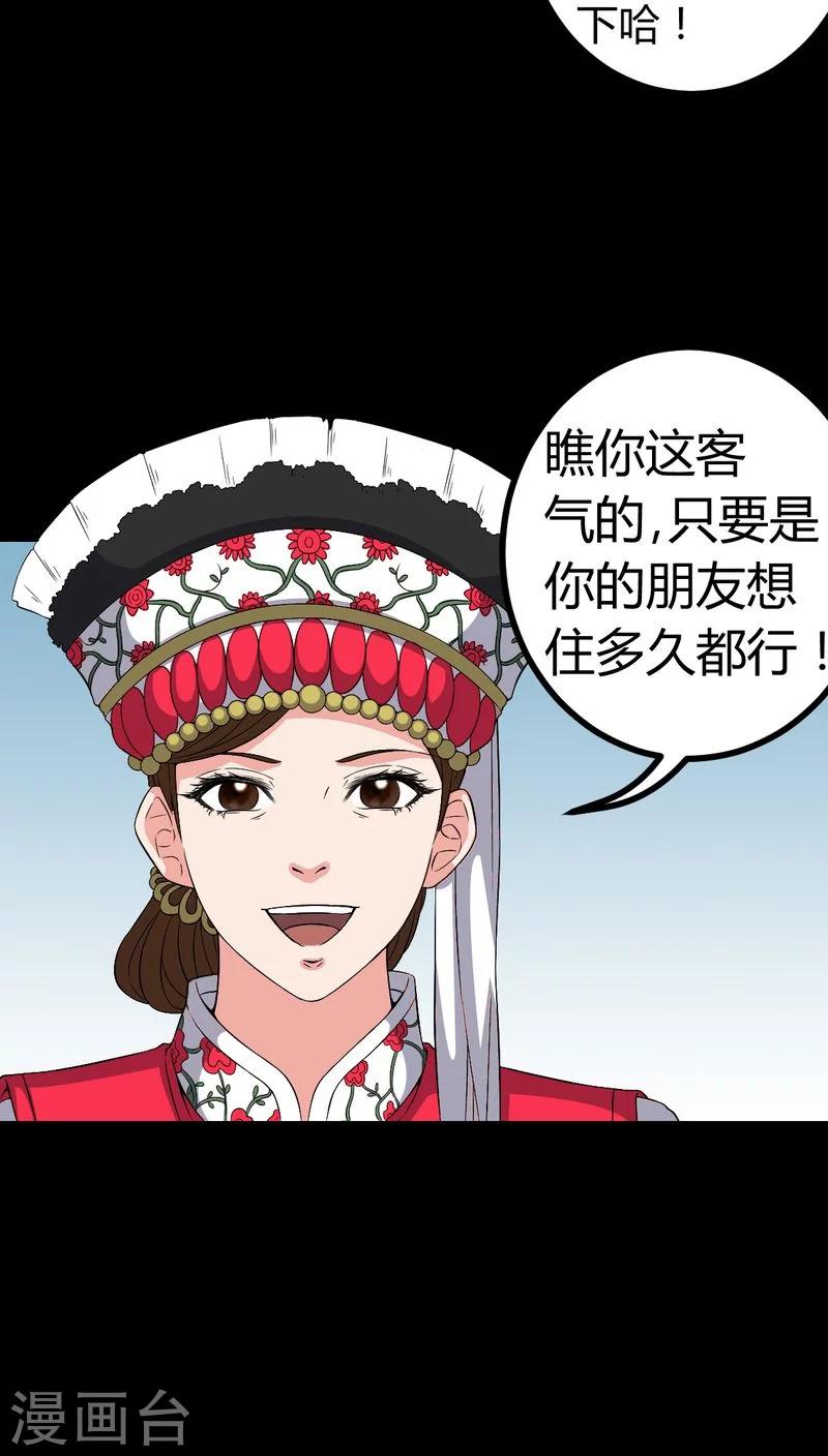 第81话 彩云镇-第81话