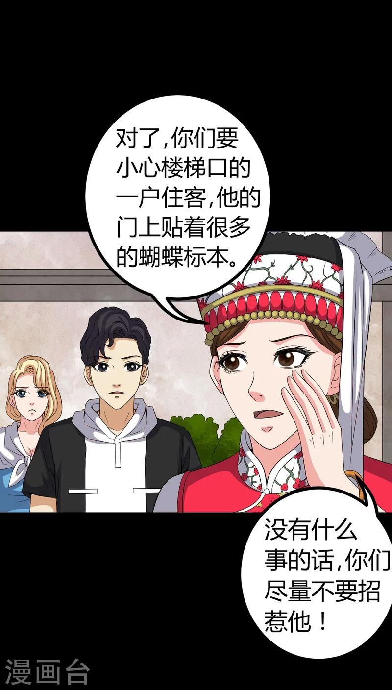 第81话 彩云镇-第81话
