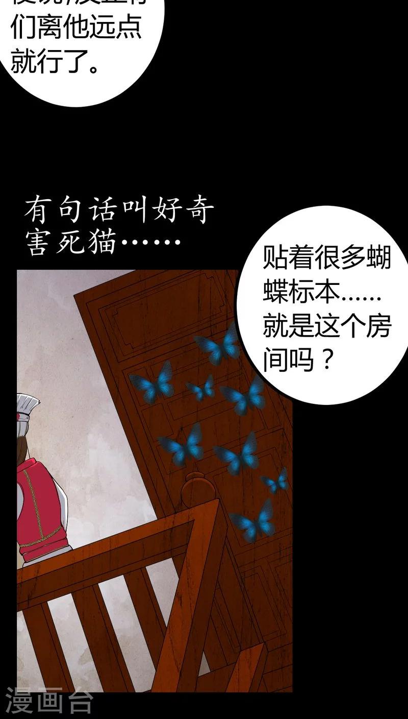 第81话 彩云镇-第81话