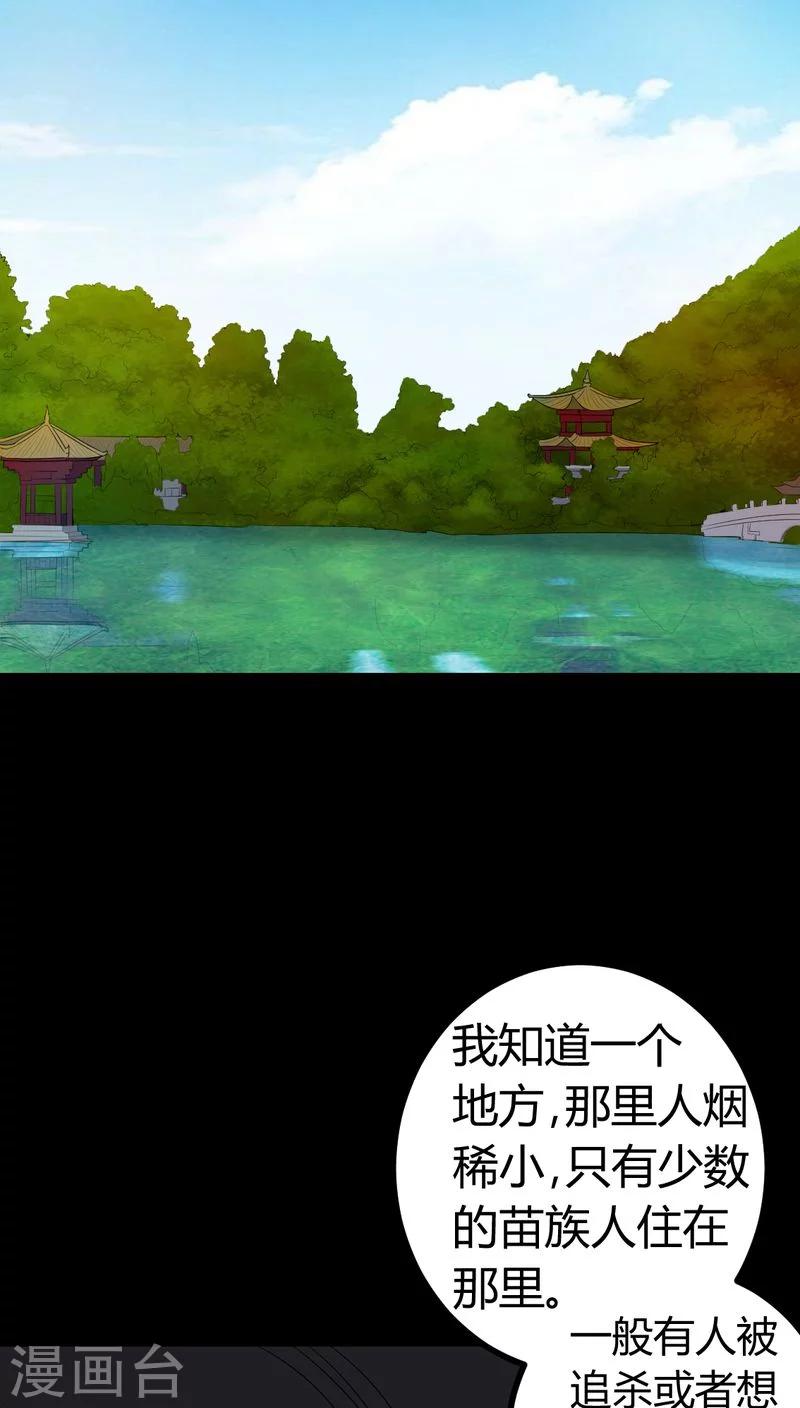 第81话 彩云镇-第81话
