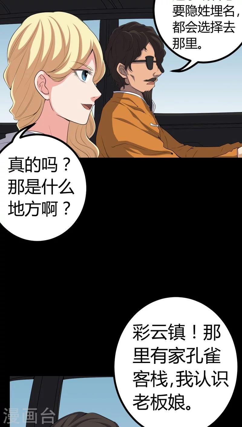 第81话 彩云镇-第81话