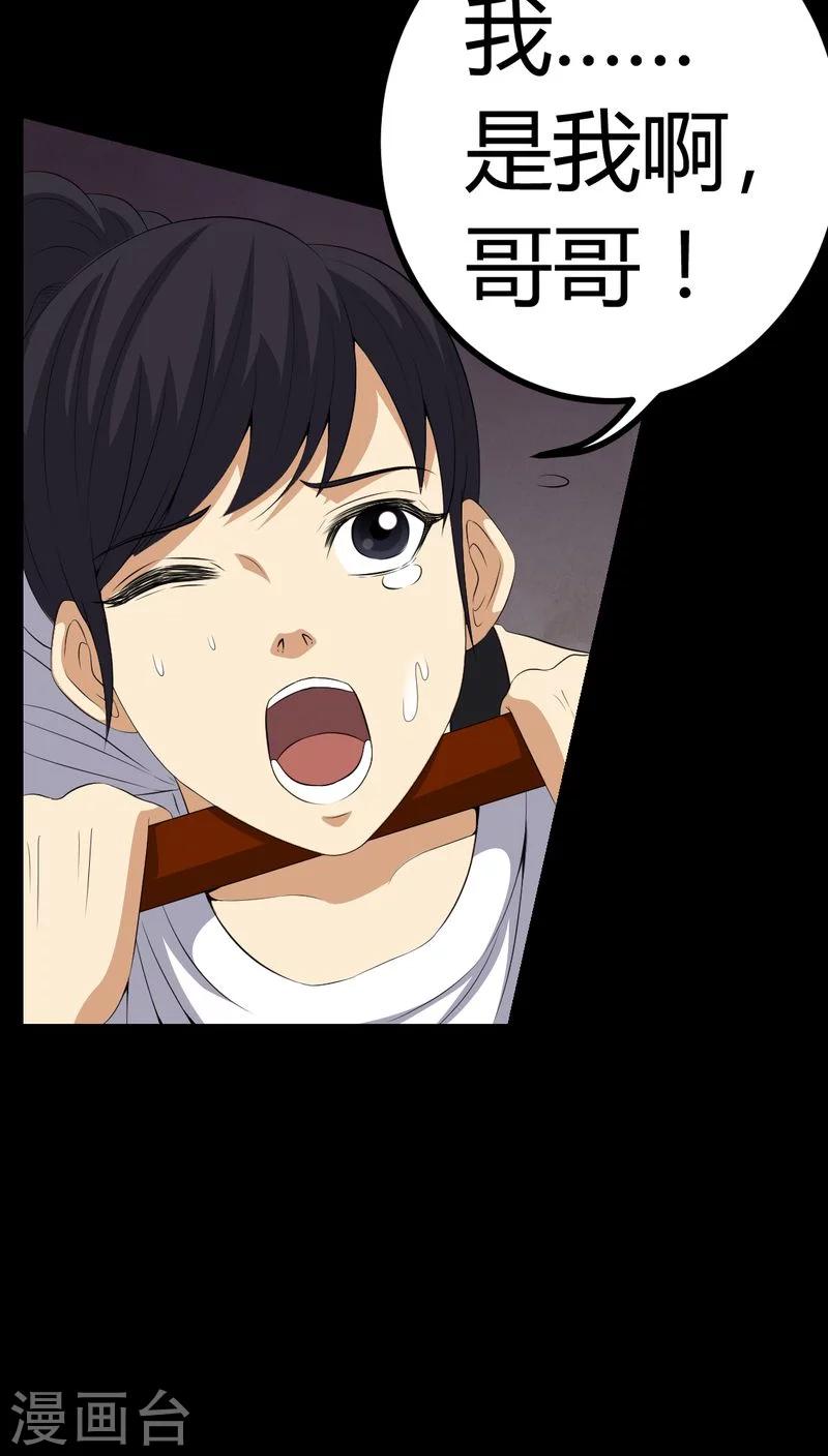第83话 凌十八-第83话