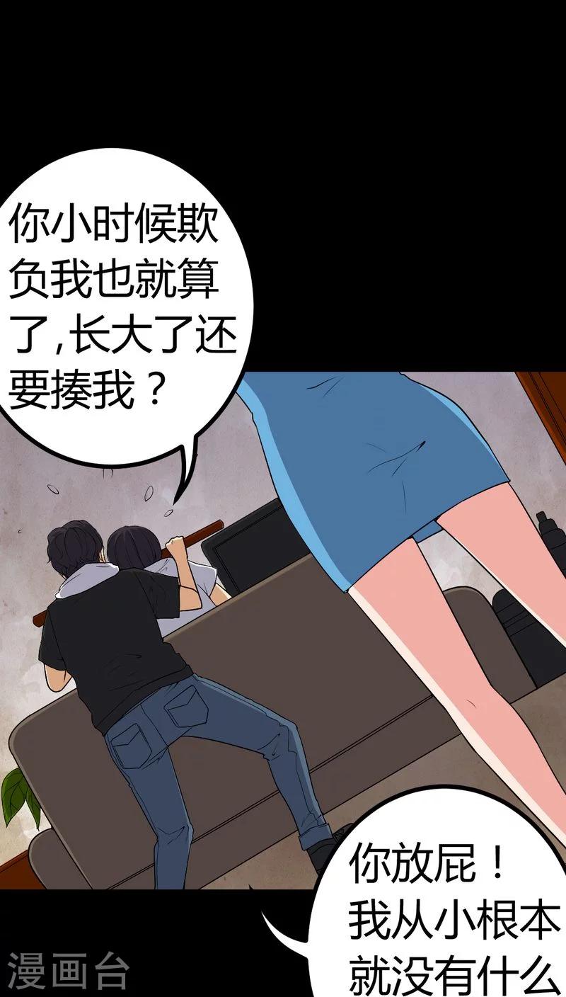 第83话 凌十八-第83话