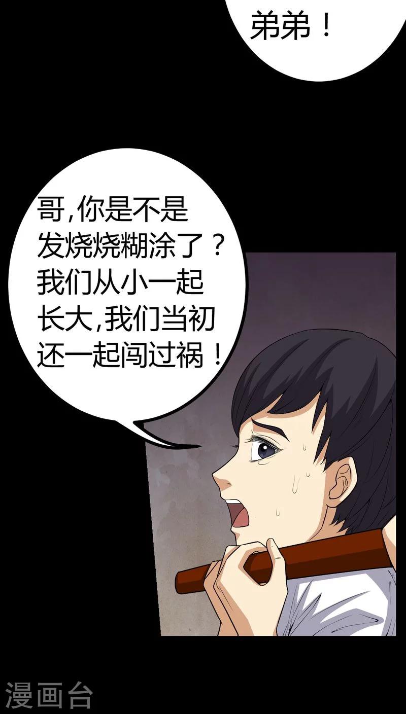 第83话 凌十八-第83话