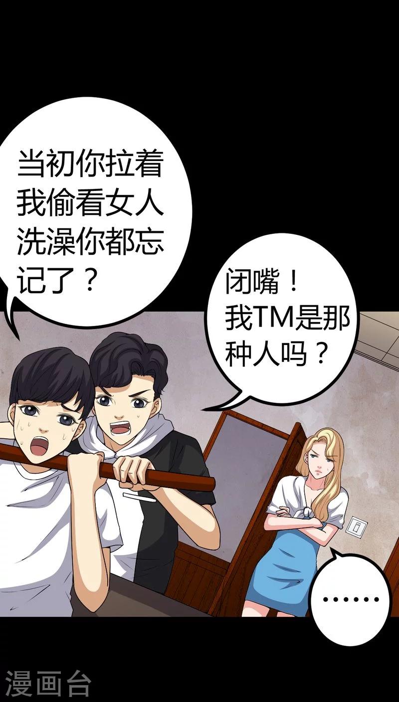 第83话 凌十八-第83话