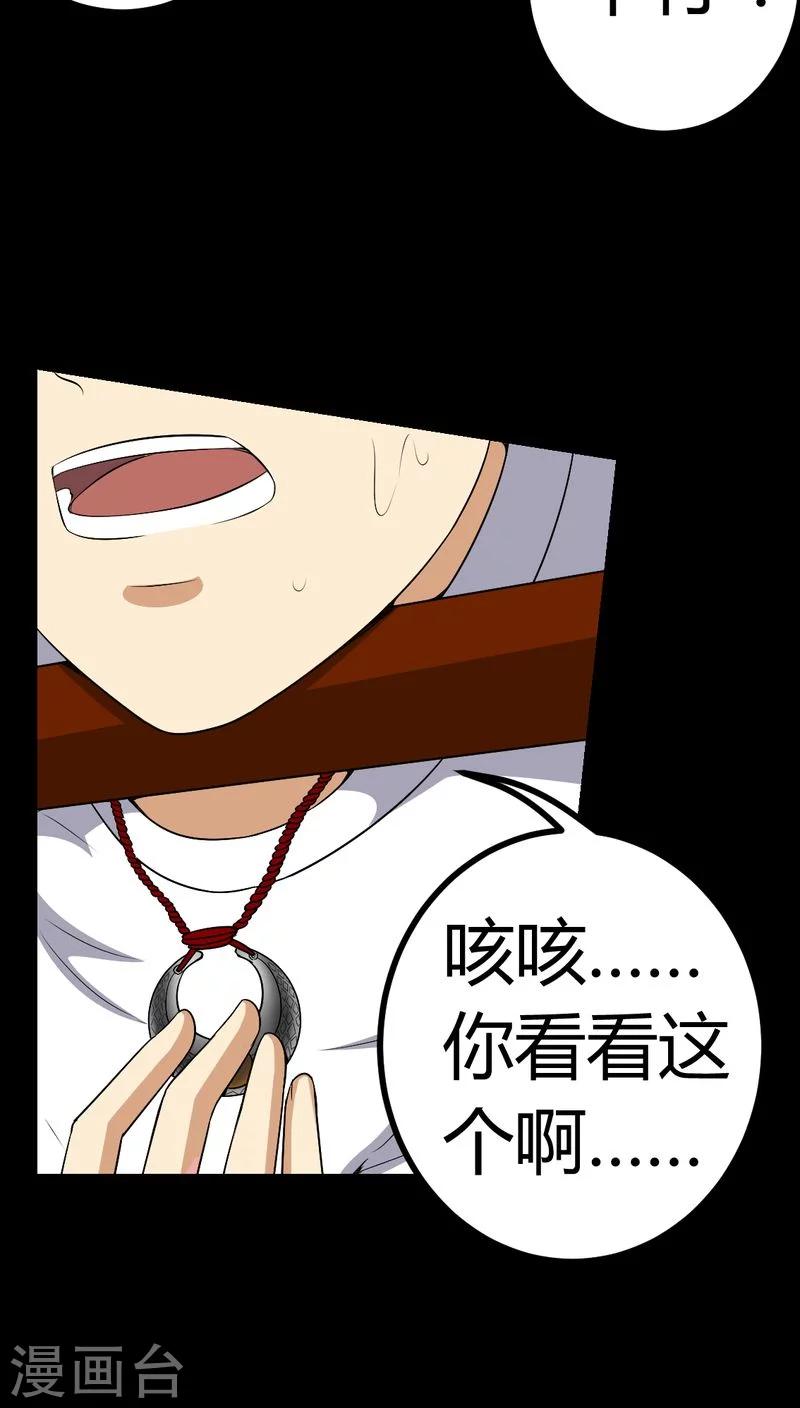 第83话 凌十八-第83话