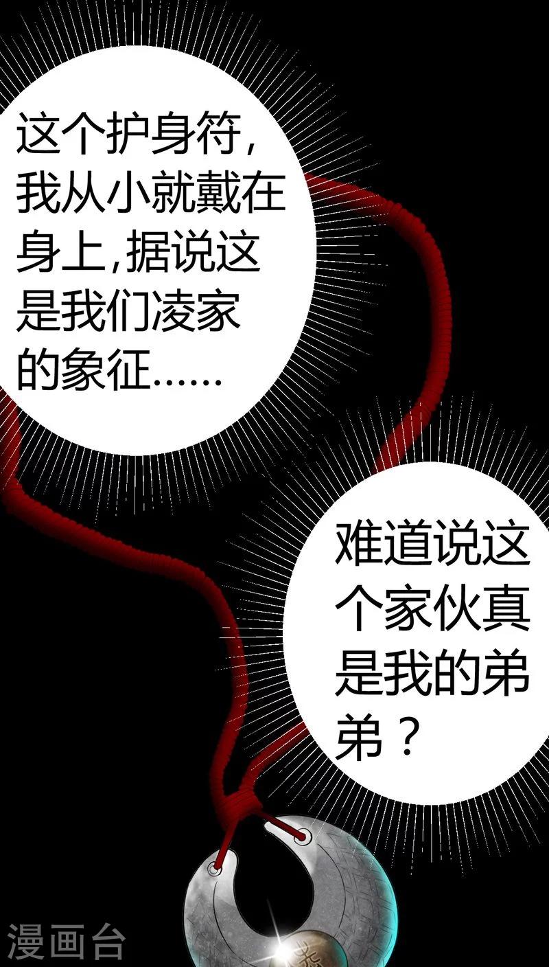 第83话 凌十八-第83话