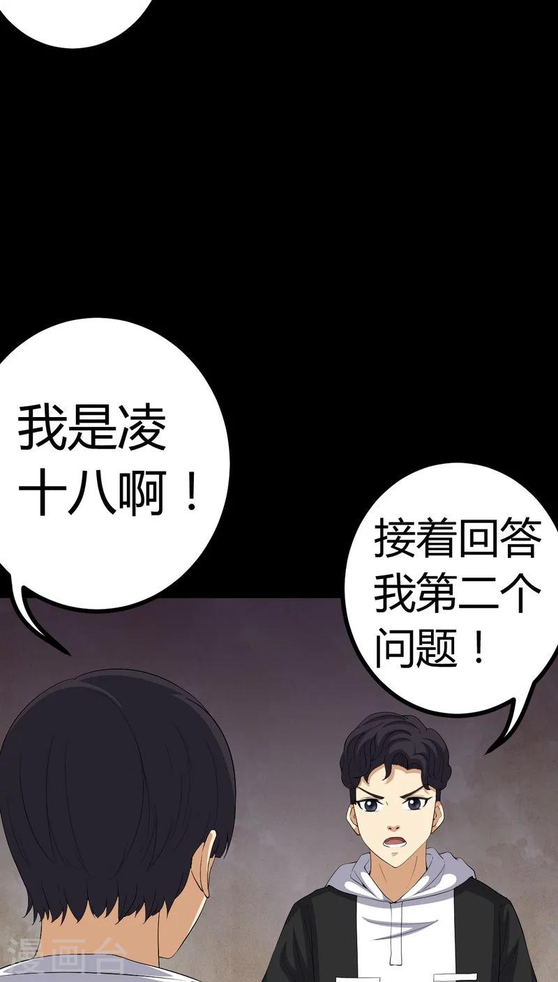 第83话 凌十八-第83话