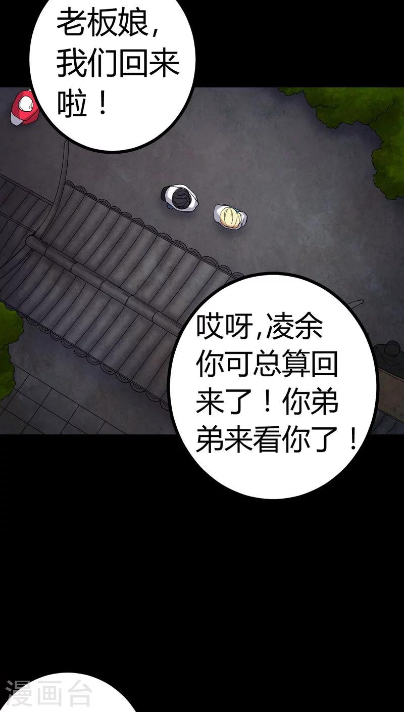 第83话 凌十八-第83话