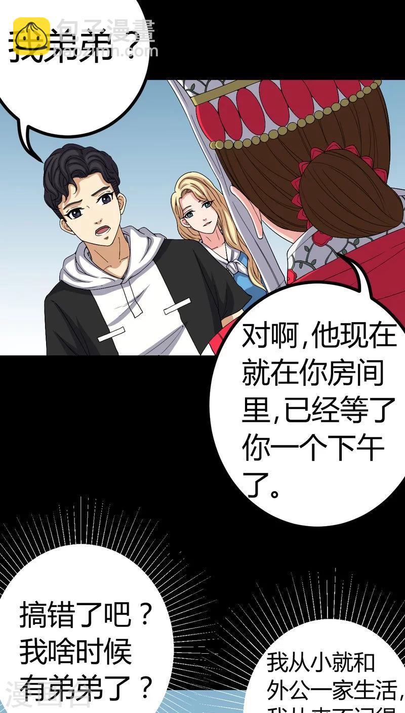 第83话 凌十八-第83话