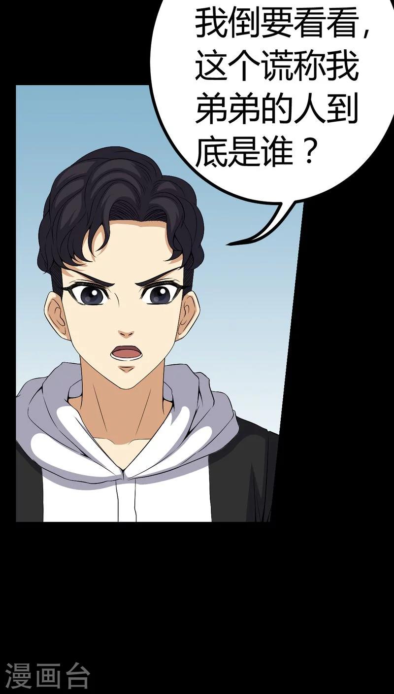 第83话 凌十八-第83话