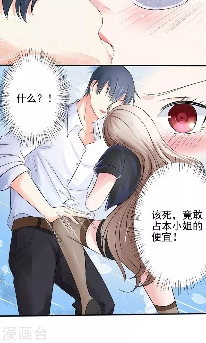 第1话 意外的袭击-第1话