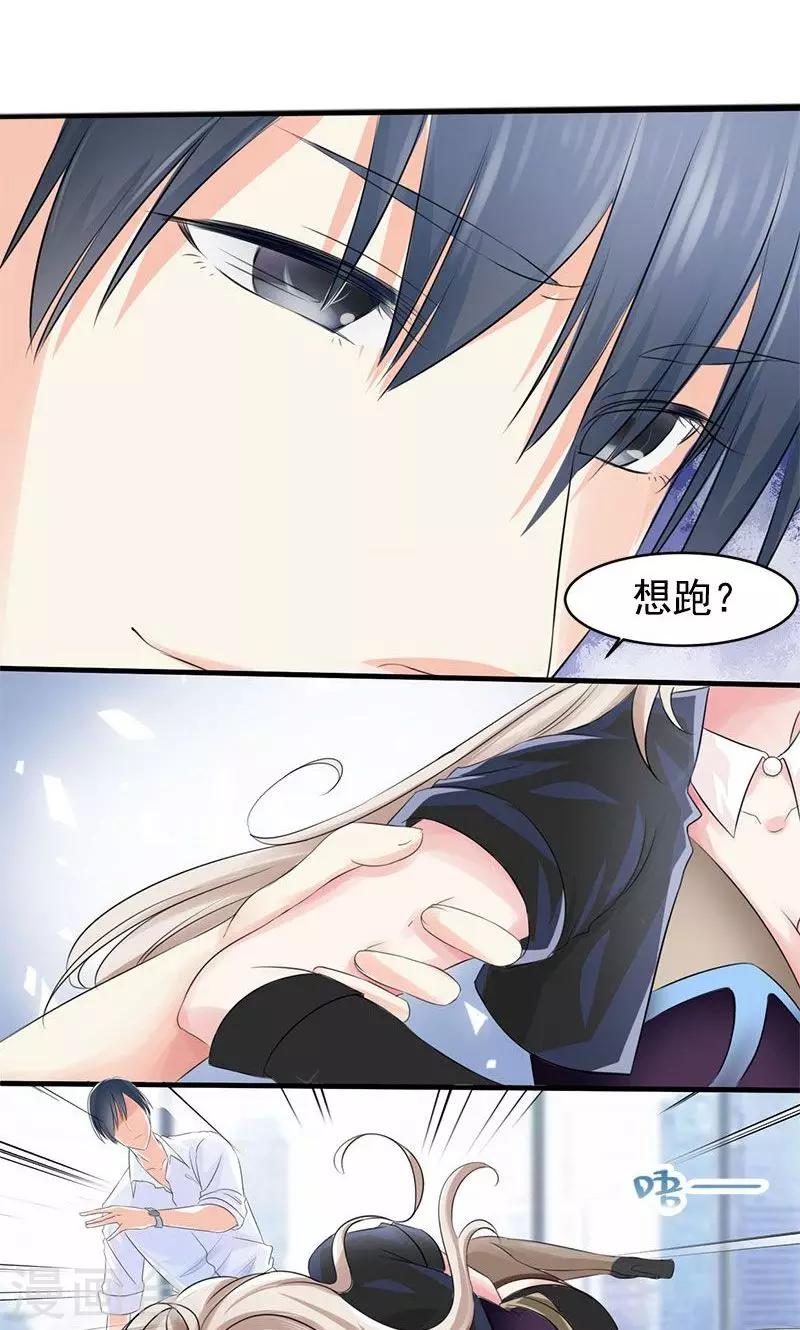 第1话 意外的袭击-第1话