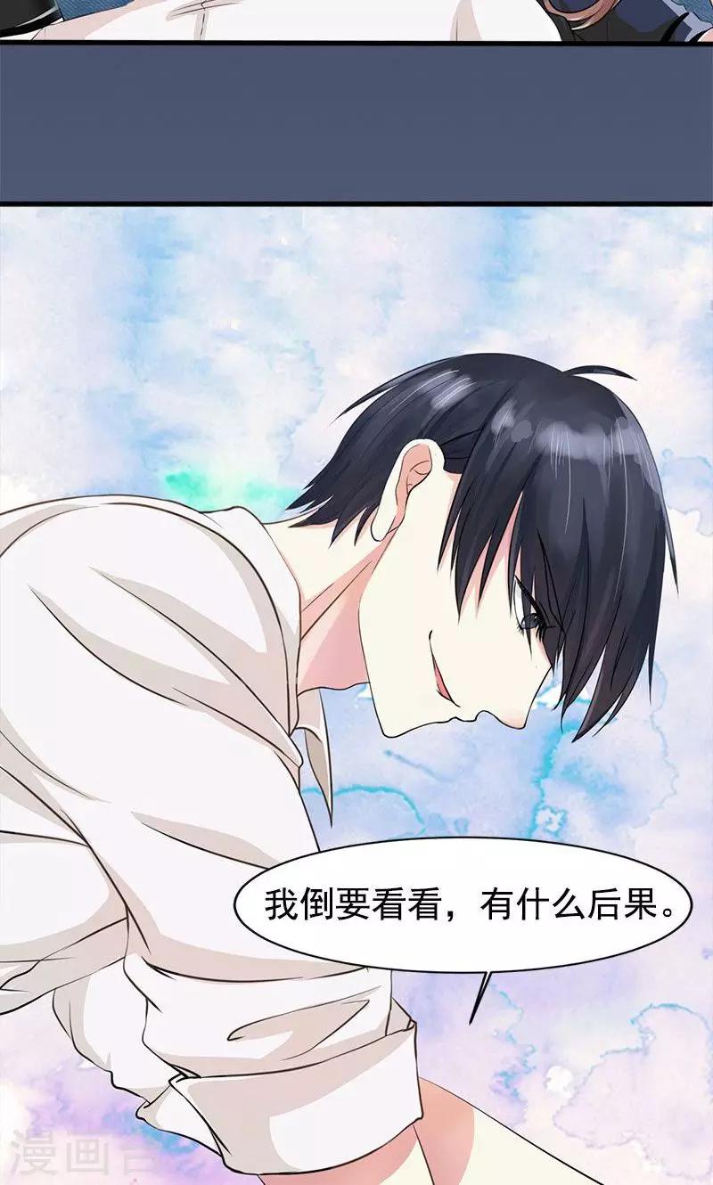 第1话 意外的袭击-第1话