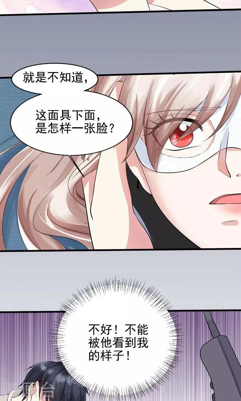第1话 意外的袭击-第1话