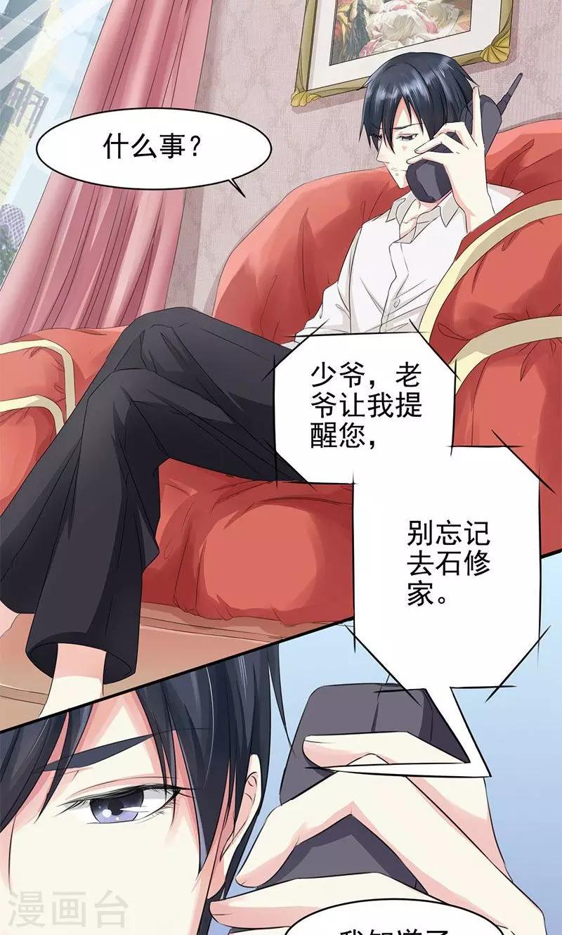 第1话 意外的袭击-第1话