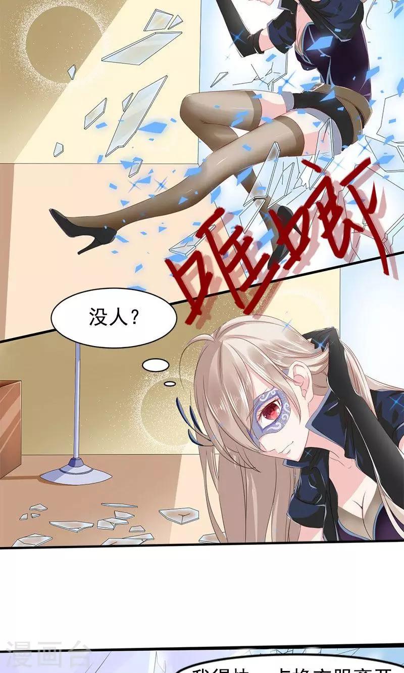 第1话 意外的袭击-第1话