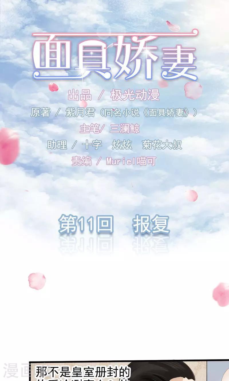 第11话 报复-第11话