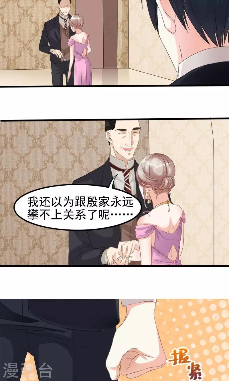 第11话 报复-第11话