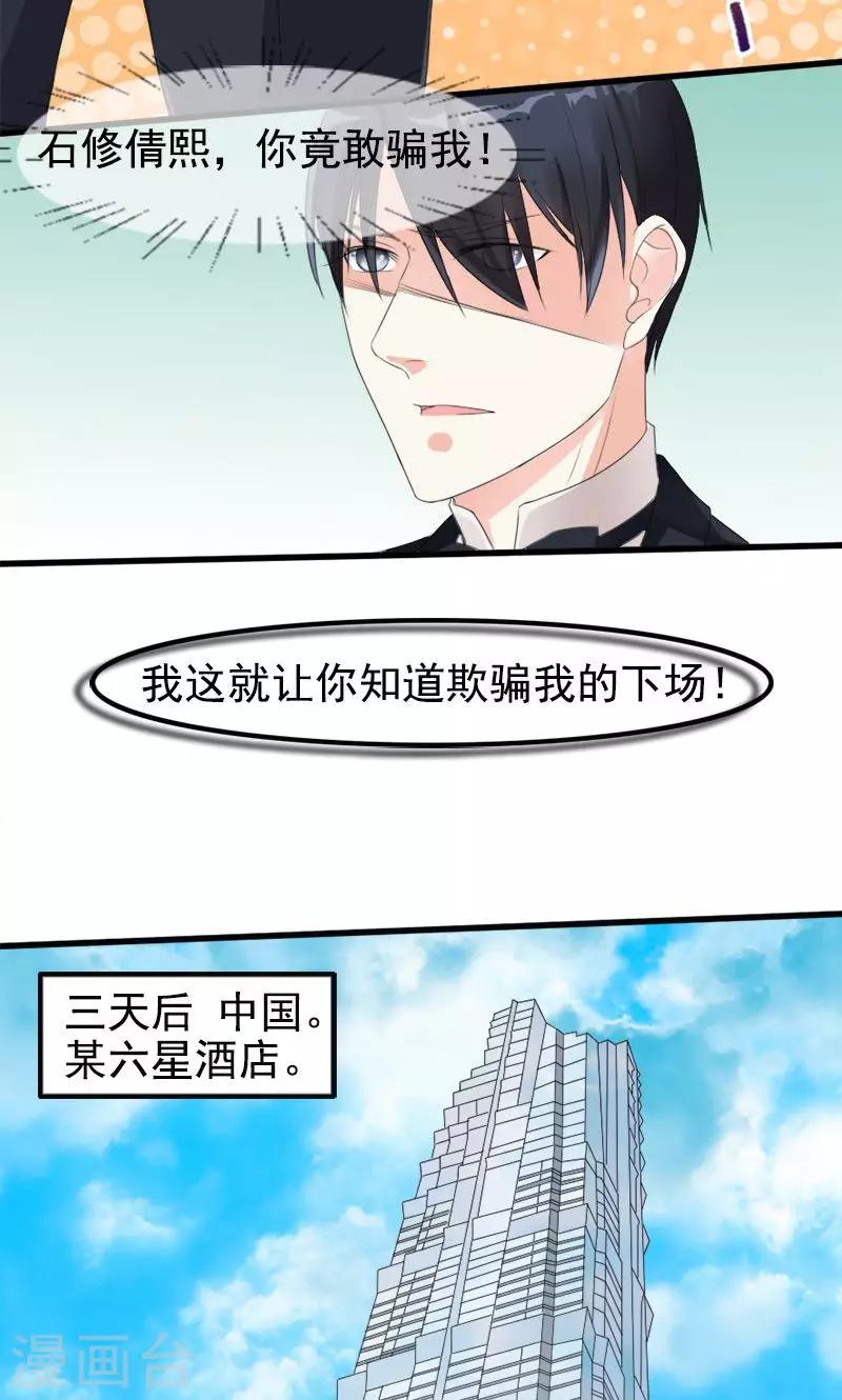 第11话 报复-第11话