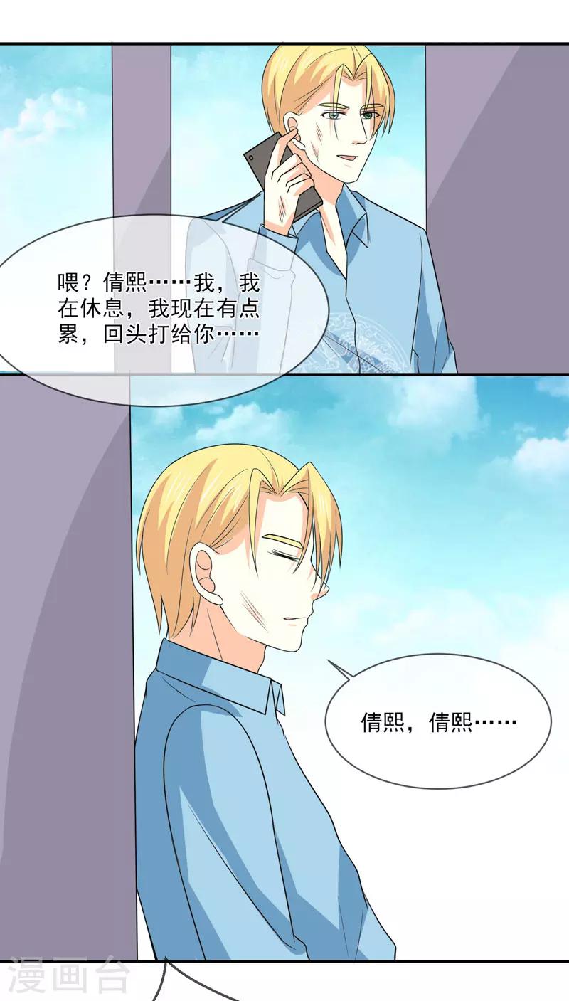 第100话 不能让你知道-第101话