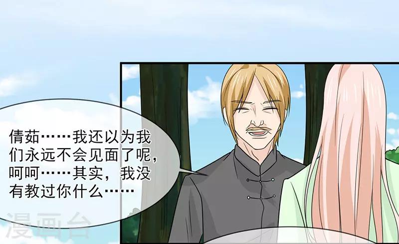 第100话 不能让你知道-第101话