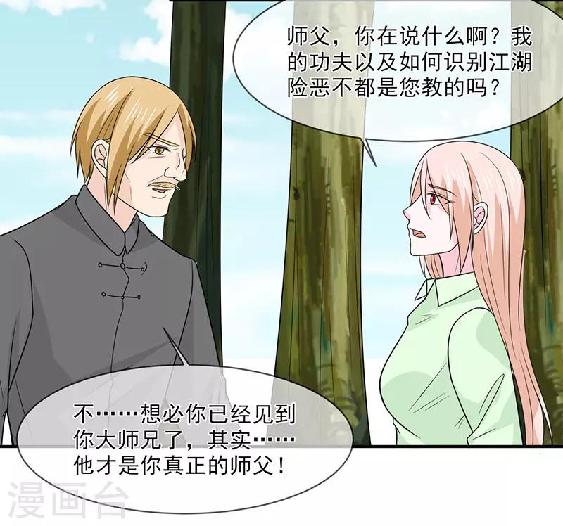 第100话 不能让你知道-第101话