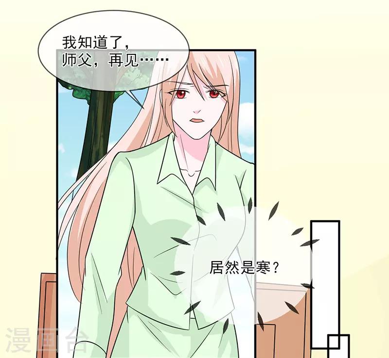第100话 不能让你知道-第101话