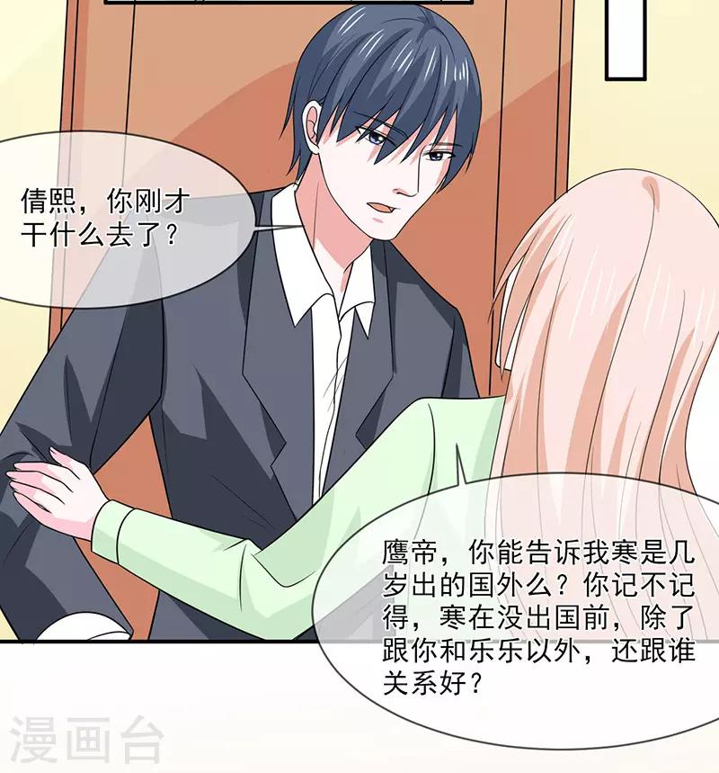 第100话 不能让你知道-第101话
