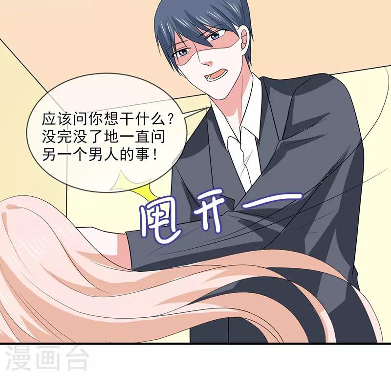 第100话 不能让你知道-第101话