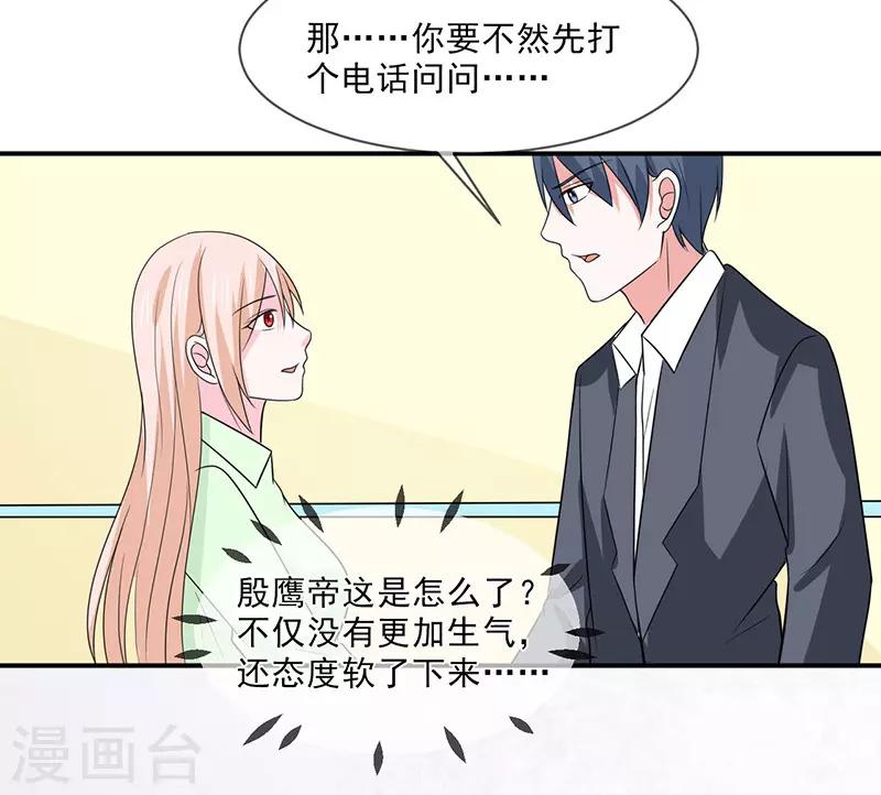 第100话 不能让你知道-第101话