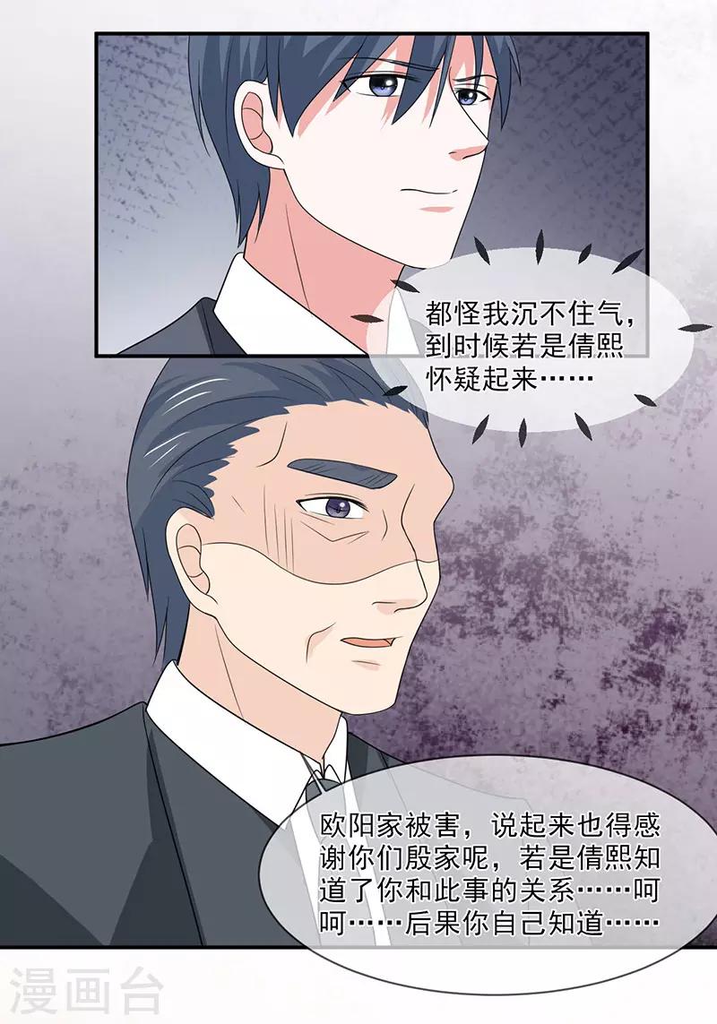第100话 不能让你知道-第101话