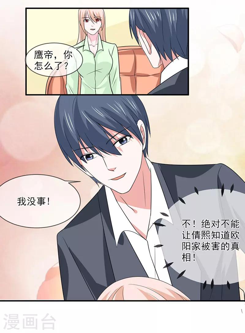 第100话 不能让你知道-第101话