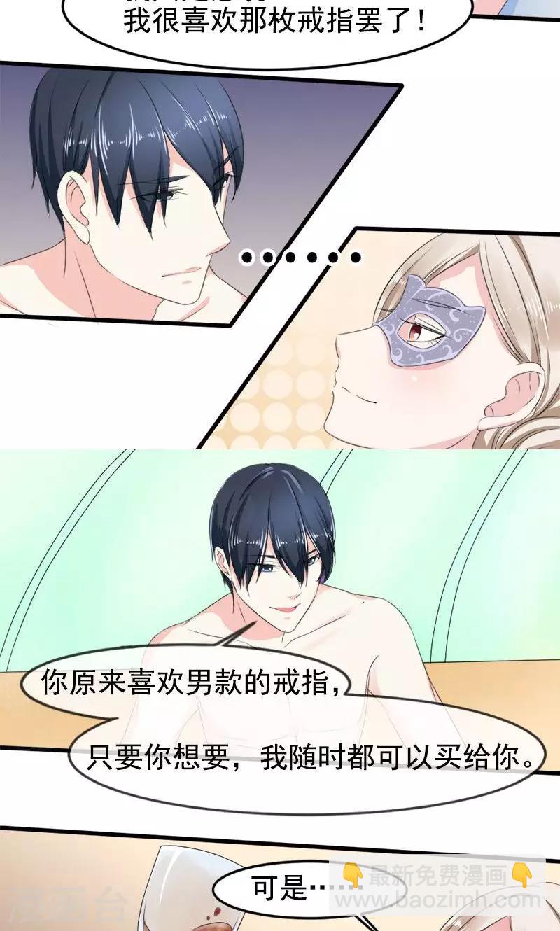 第13话 身份暴露？！-第13话