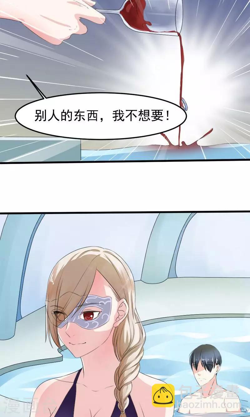第13话 身份暴露？！-第13话