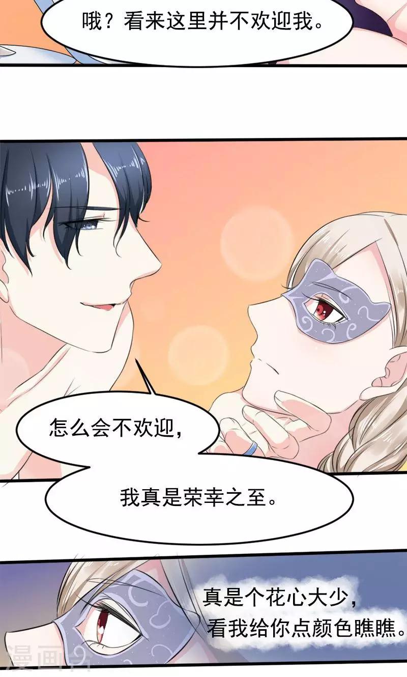 第13话 身份暴露？！-第13话