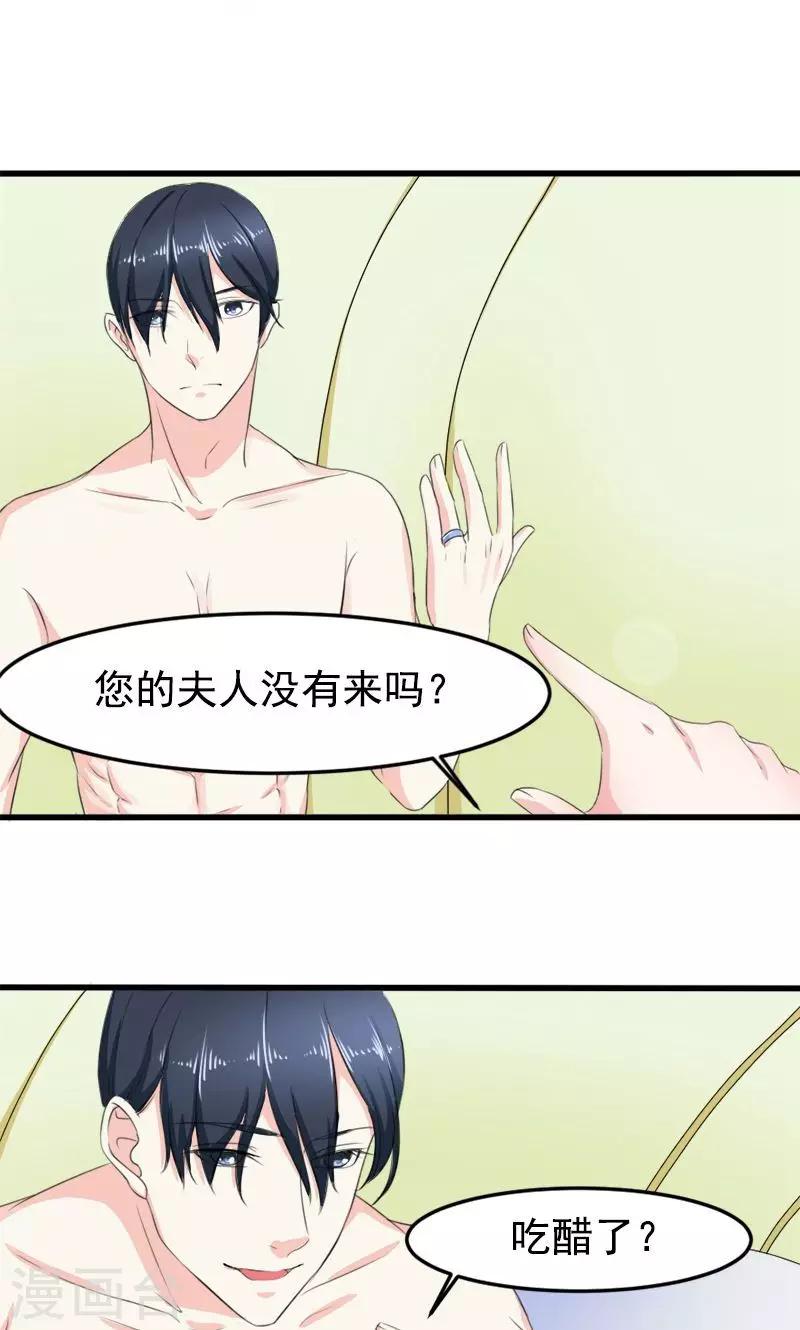 第13话 身份暴露？！-第13话