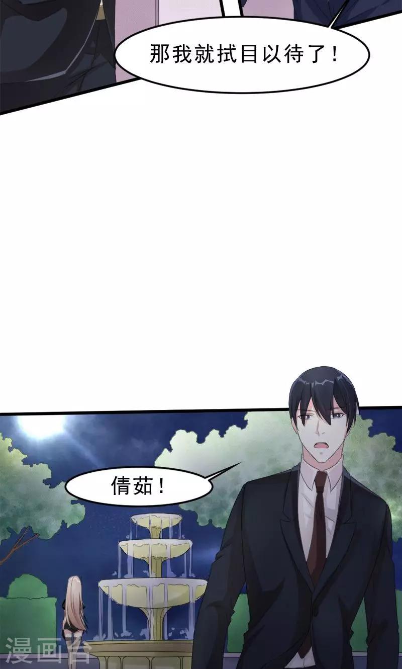 第15话 阴谋-第15话