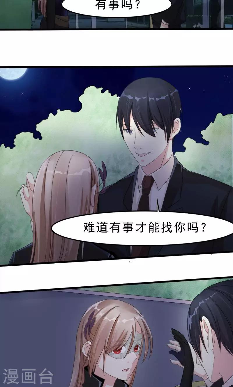 第15话 阴谋-第15话