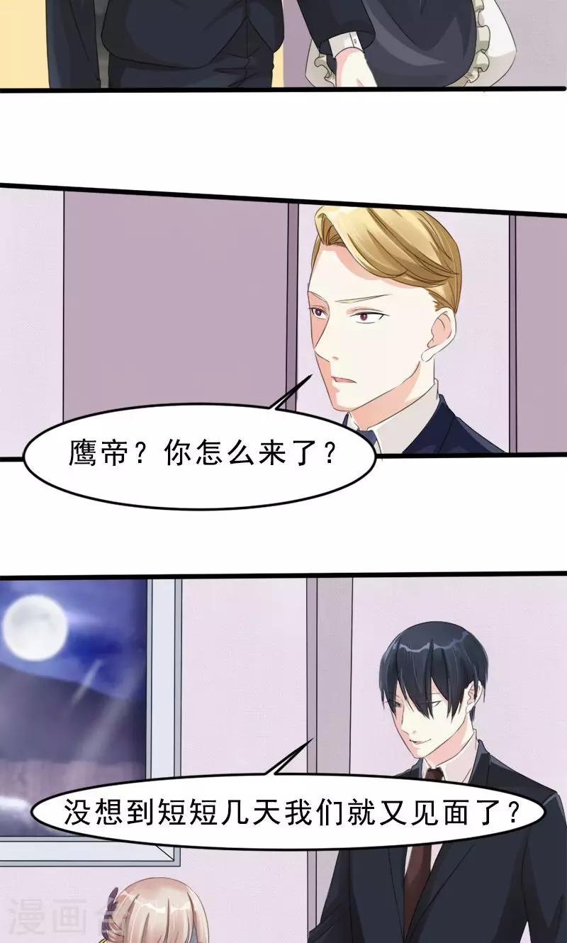第15话 阴谋-第15话
