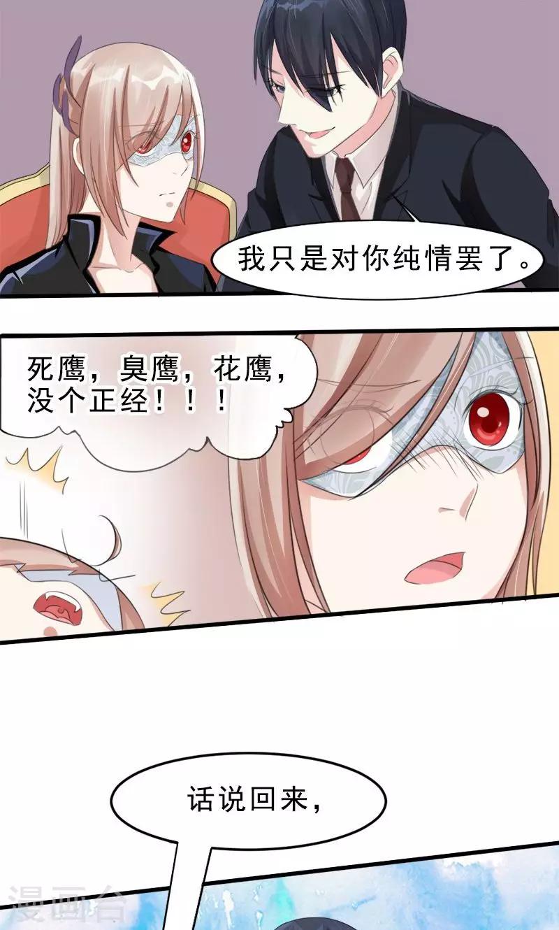 第15话 阴谋-第15话