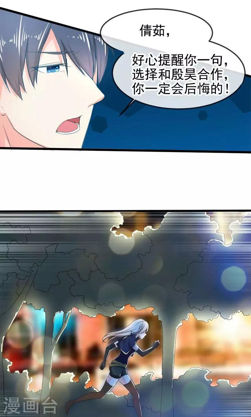 第17话 谋杀-第17话