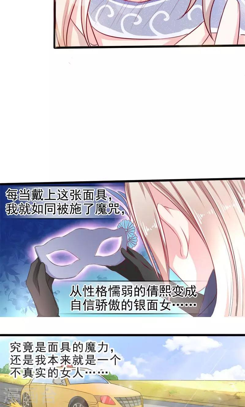 第17话 谋杀-第17话