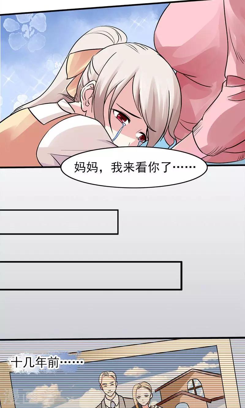 第3话 复仇面具-第3话