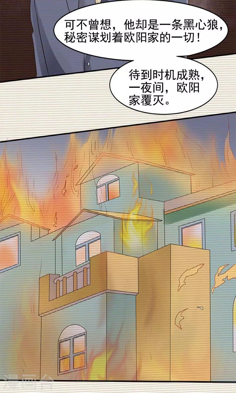 第3话 复仇面具-第3话