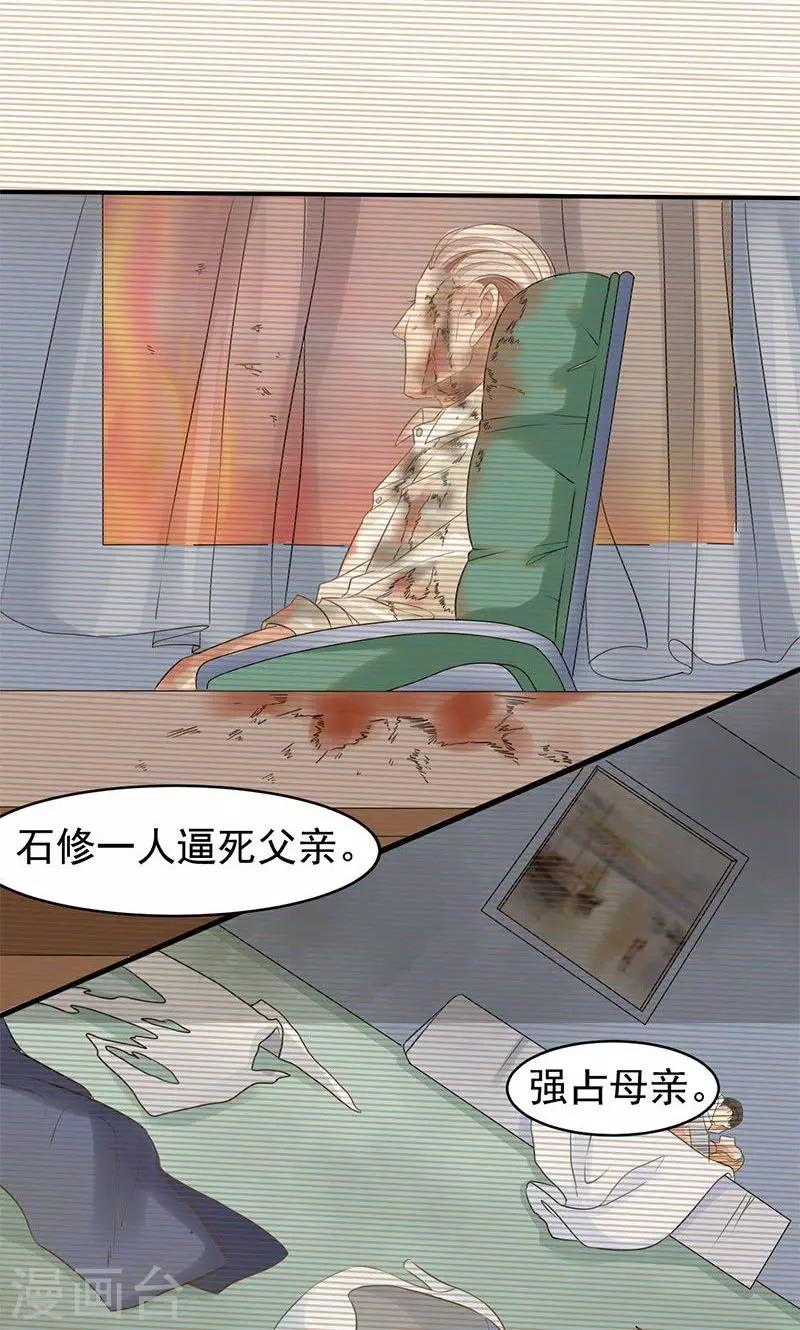 第3话 复仇面具-第3话